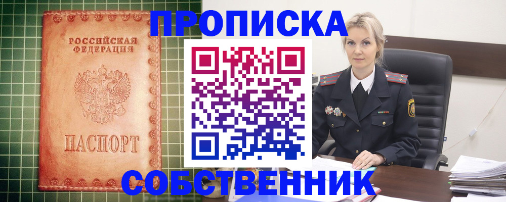 временная регистрация поиск в Юже